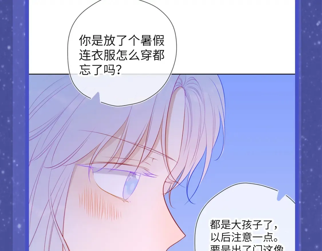 星辰于我漫画解说一口气看完漫画,第29期 特别企划：副CP的攻略日常 小溪VS安老师1图