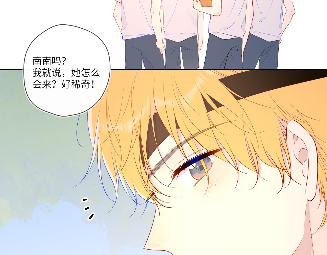 星辰于我漫画,番外 星南性转篇1图