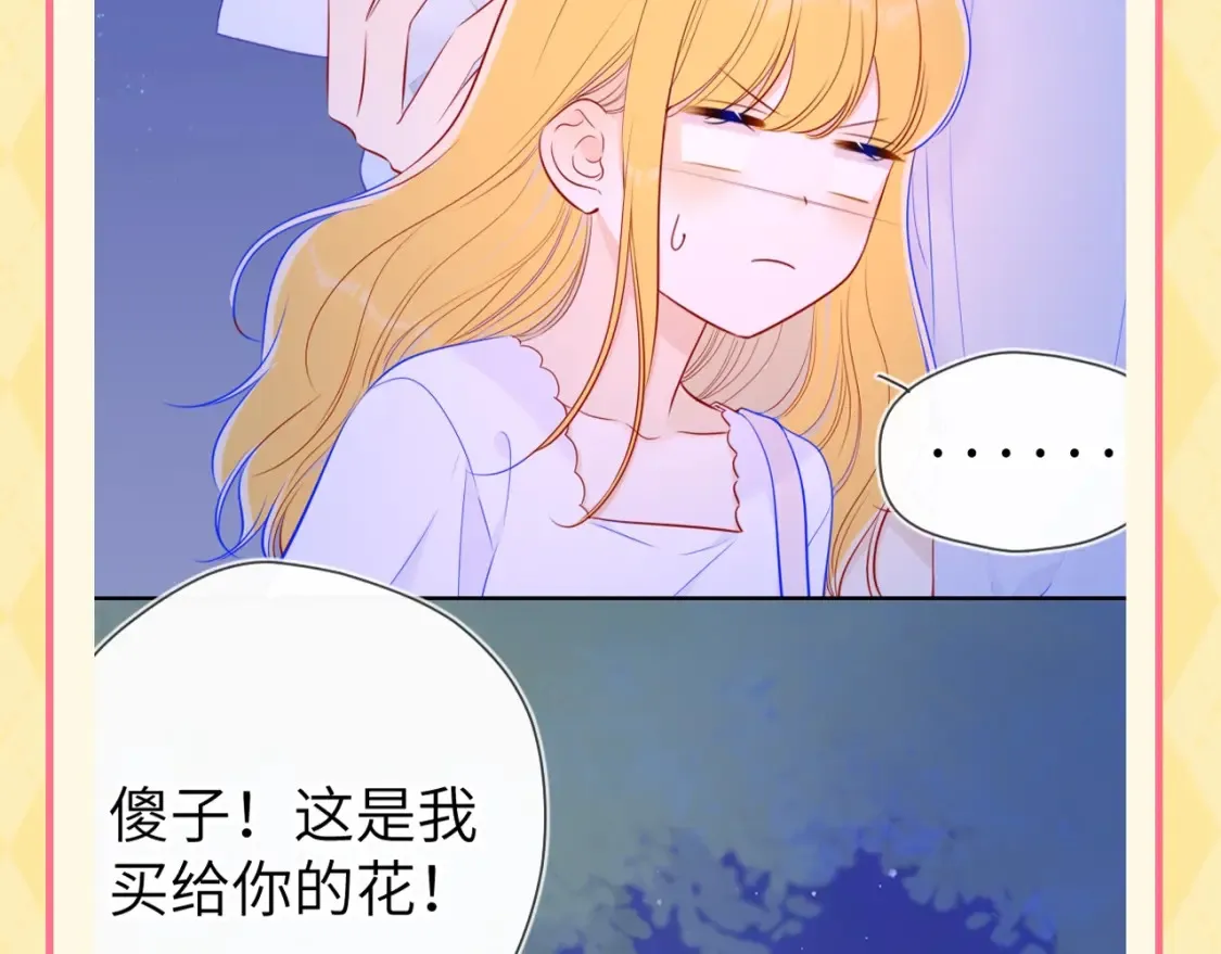 星辰于我漫画,第56期 整点活：对浪漫过敏的小情侣1图