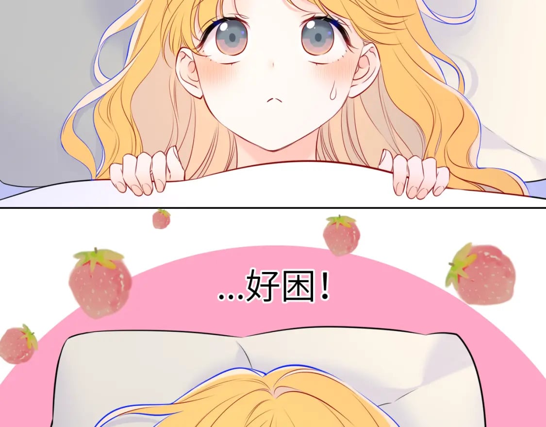 星辰于我漫画,第139话 木头吃醋2图