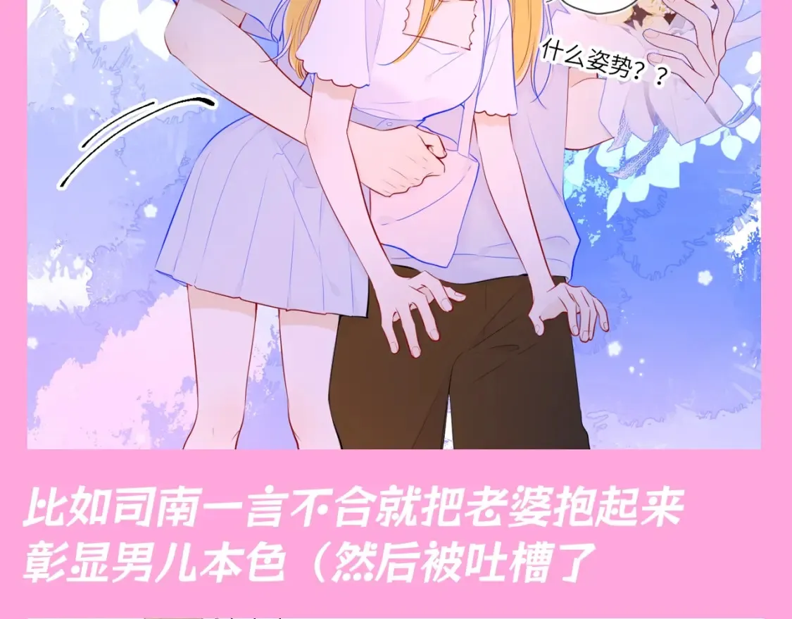 星辰于我吻戏漫画,第87期 整活企划：健身是男人最好的医美！2图