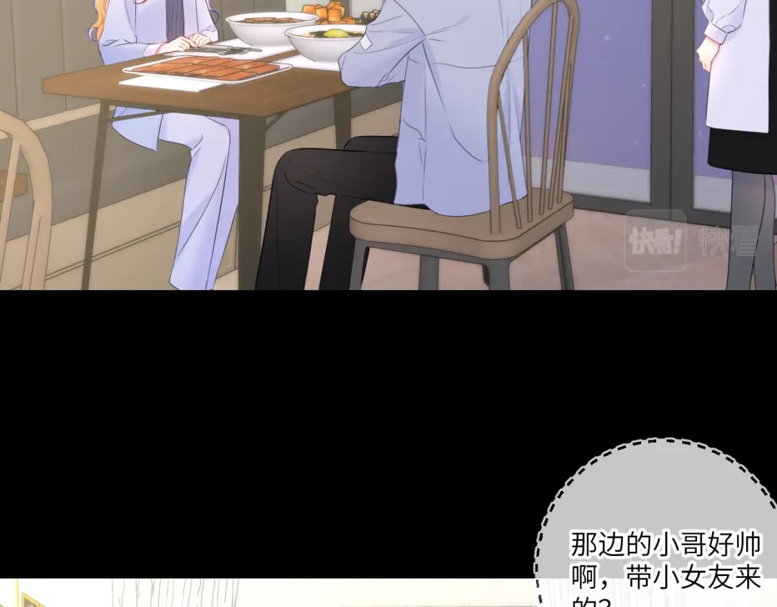 星辰于我漫画,第134话 安全措施2图