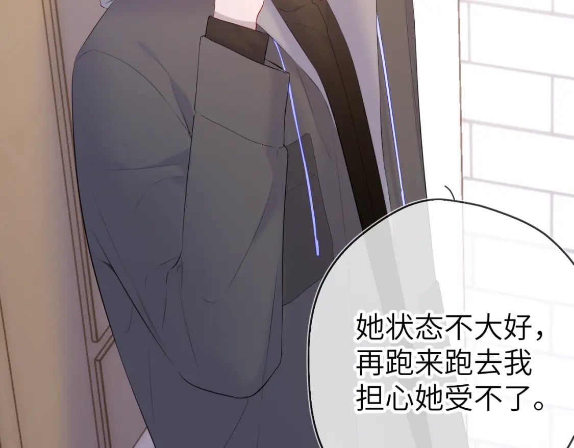 星辰于我漫画,第122话 酒后暴露本性？1图