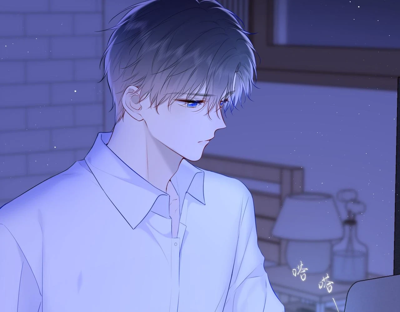 星辰于我漫画,第116话 恶意1图