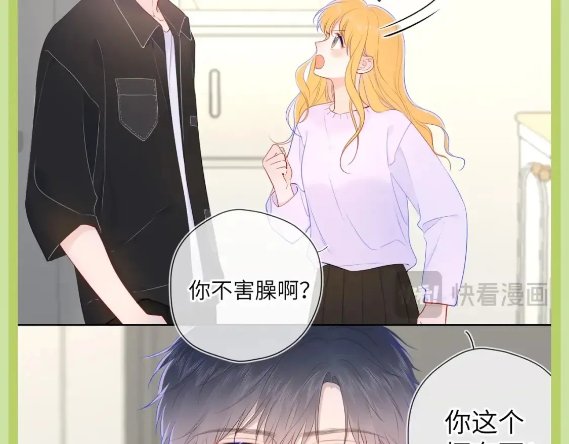 星辰于我漫画,第45期 大揭秘：司南的内心戏真的很足2图