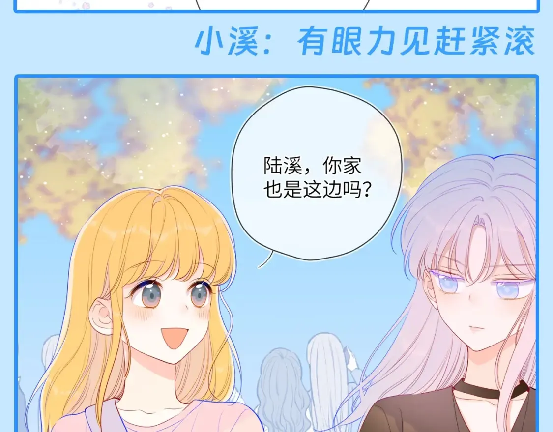 星辰于我漫画,第44期 大揭秘：酷妹那不为人知的一面1图