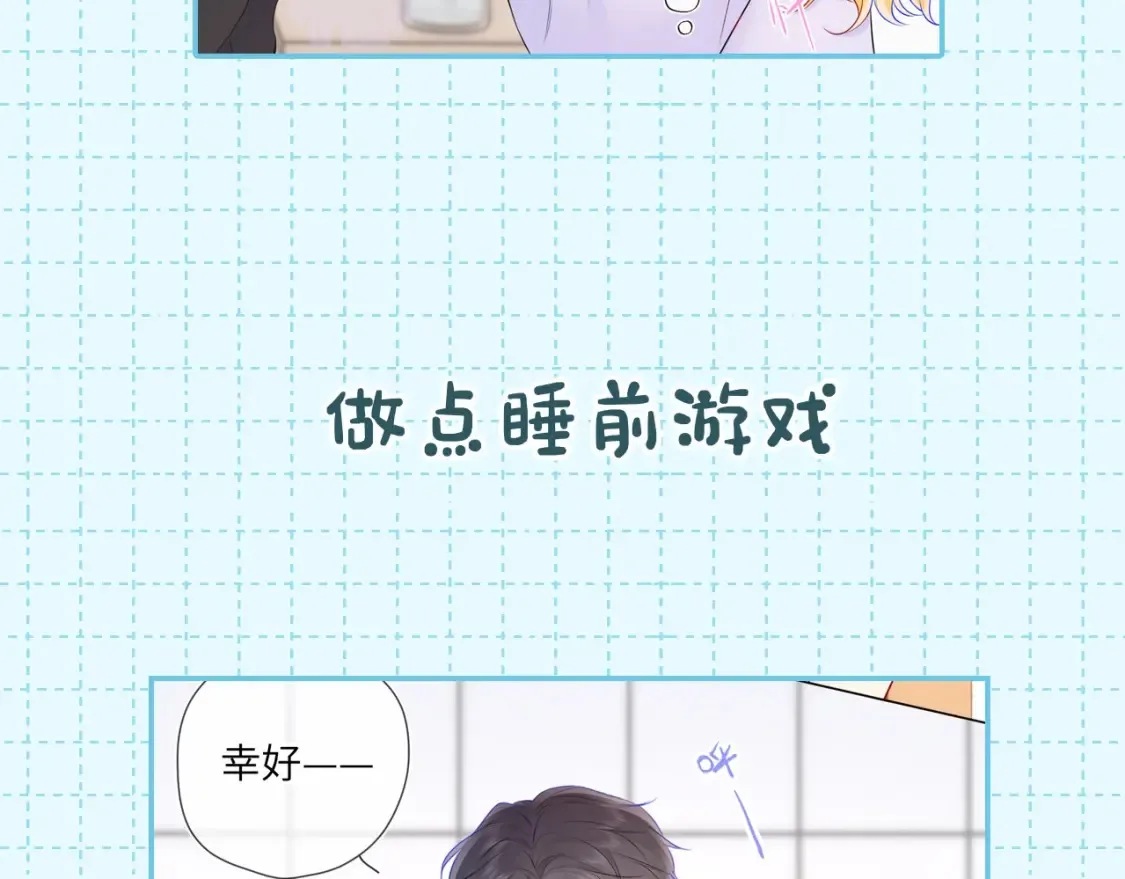 星辰于我免费观看漫画,第16期 特别企划：一日行程2图