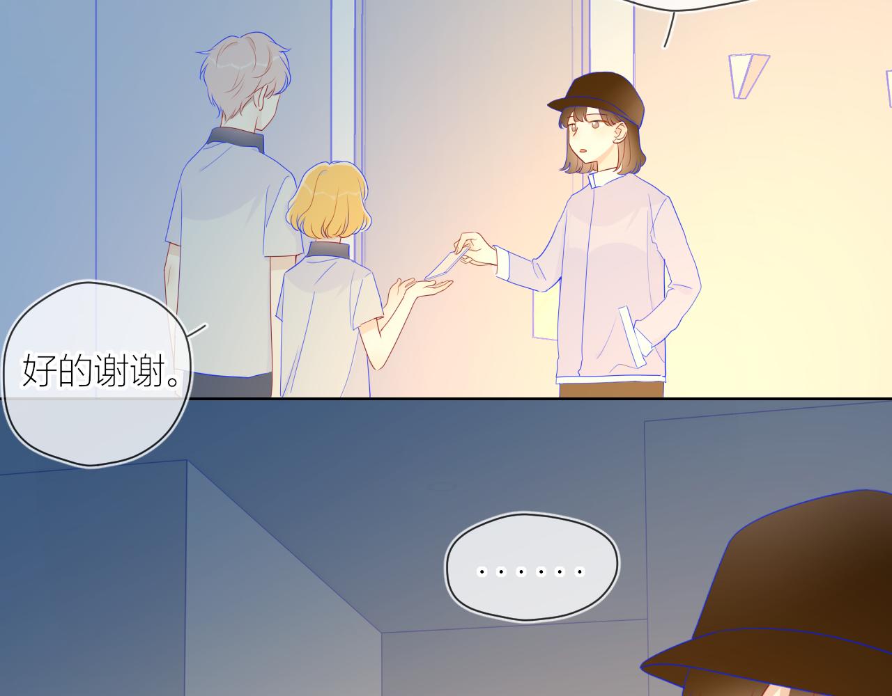 星辰于我漫画,第61话 你也是我重要的人1图