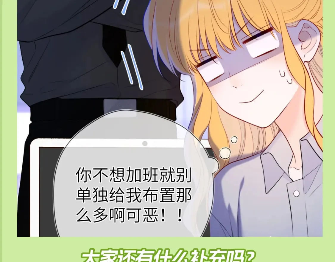 星辰于我漫画,第100期 整活企划：角色初印象现印象1图
