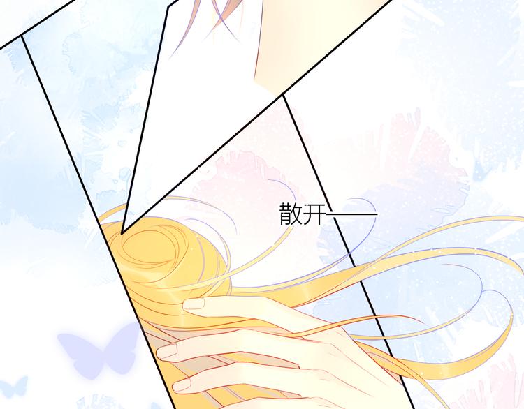 星辰于我漫画,第5话 触碰2图