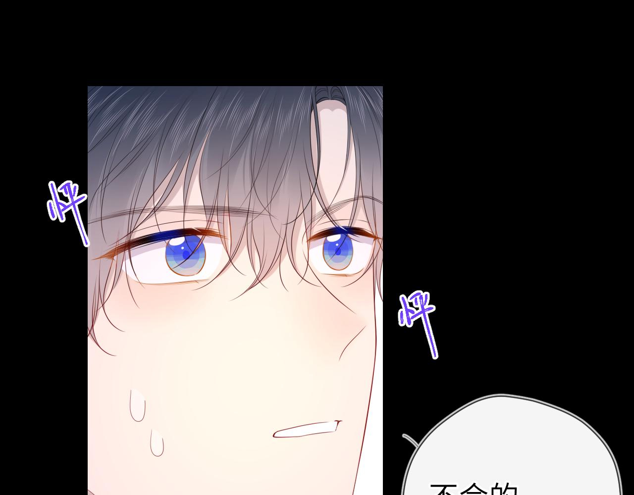 星辰于我漫画,第100话 在他的被窝1图