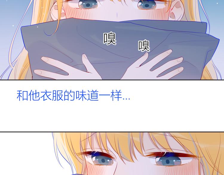 星辰于我漫画,第25话 他的味道2图