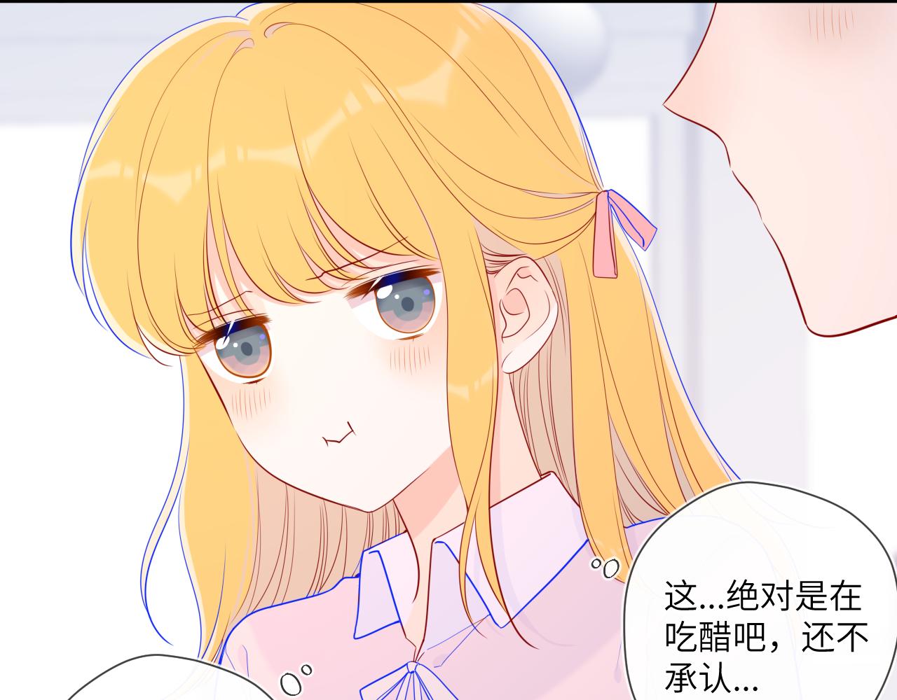 星辰于我漫画,第76话 你好可爱2图
