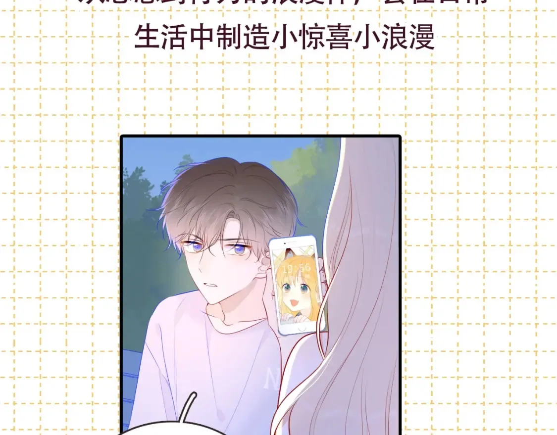 星辰于我漫画,第6期 特别企划：司南星座解析1图
