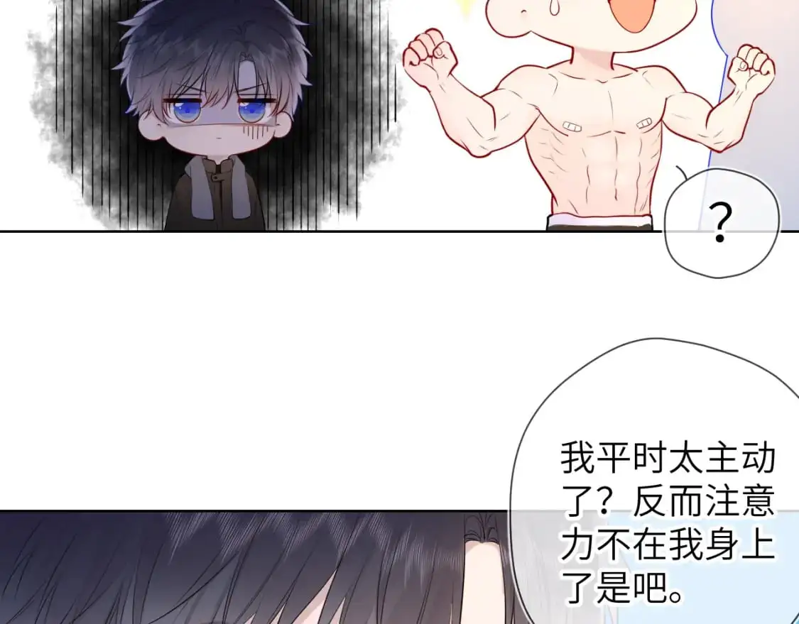 星辰于我漫画,第151话 他，醉醺醺1图