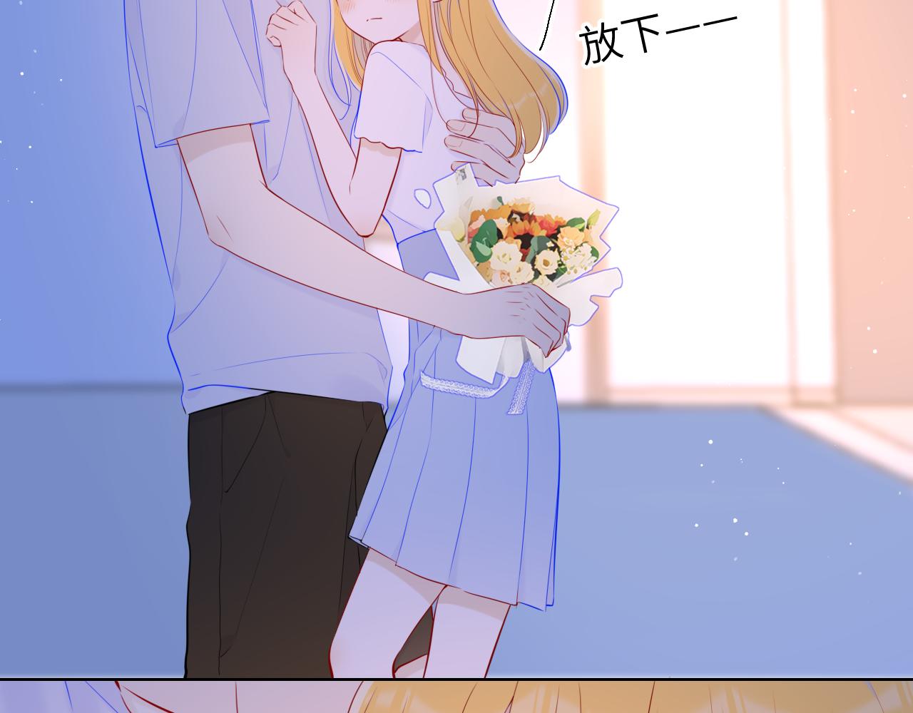 星辰于我漫画,第99话 你的床好软2图