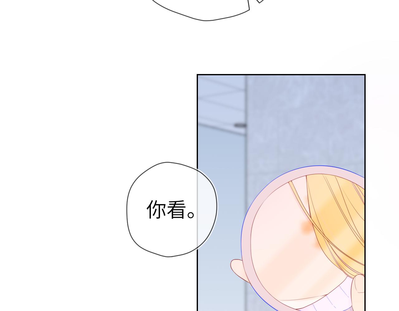 星辰于我漫画,第103话 让你啃回来2图