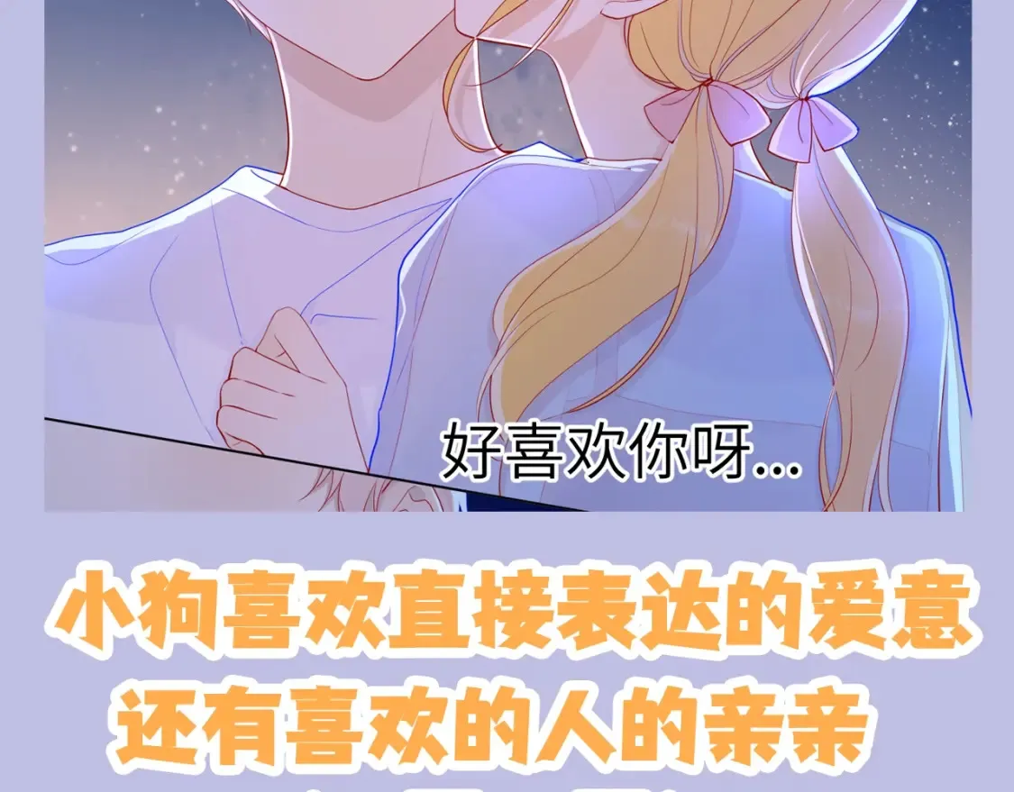星辰于我漫画,第133期 搞点事：如何捕捉一只成年司南？2图