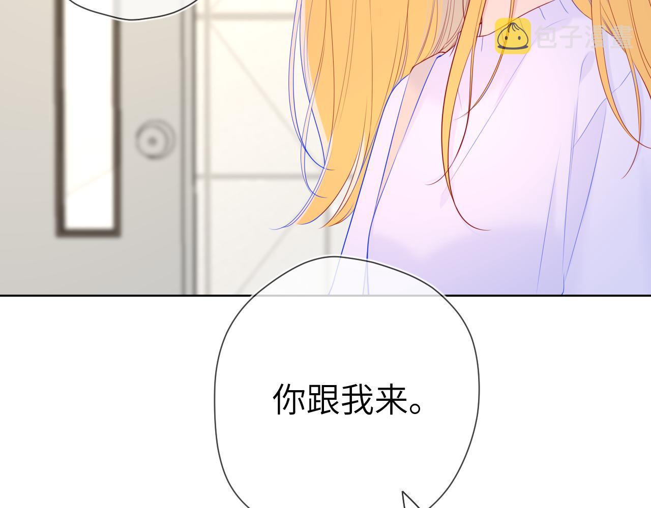 星辰于我漫画,第103话 让你啃回来1图