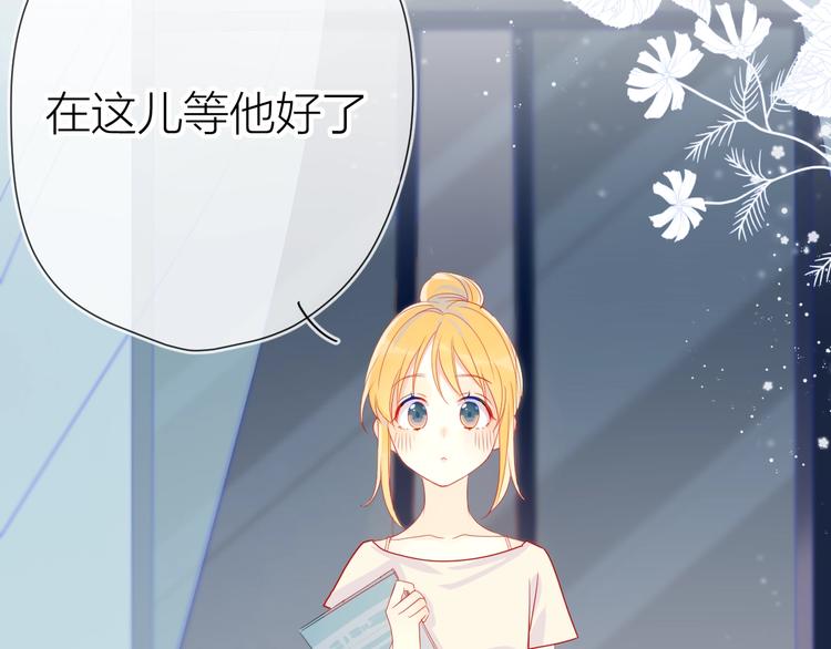 星辰于我漫画,第4话 笨蛋与傲娇鬼1图