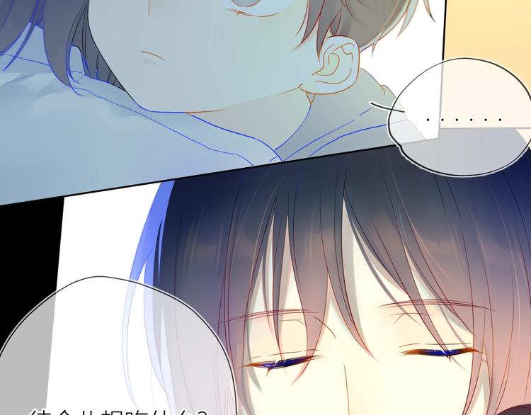 星辰于我漫画,第3话 她之于我1图