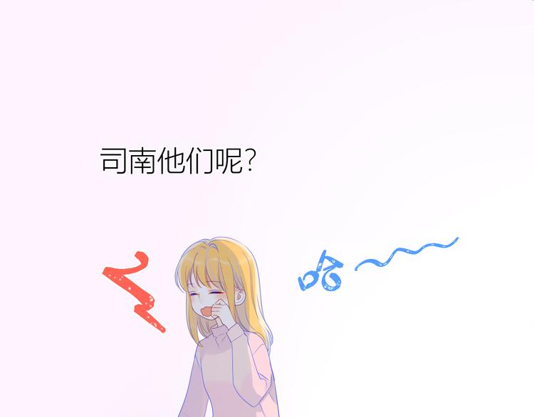 星辰于我漫画,第21话 魔音绕耳2图