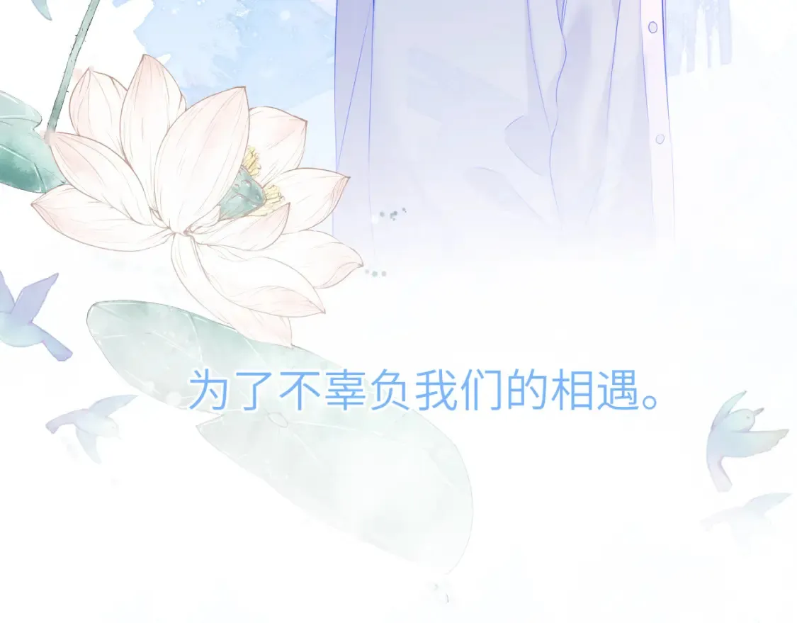 星辰于我漫画,第127话 向前走2图