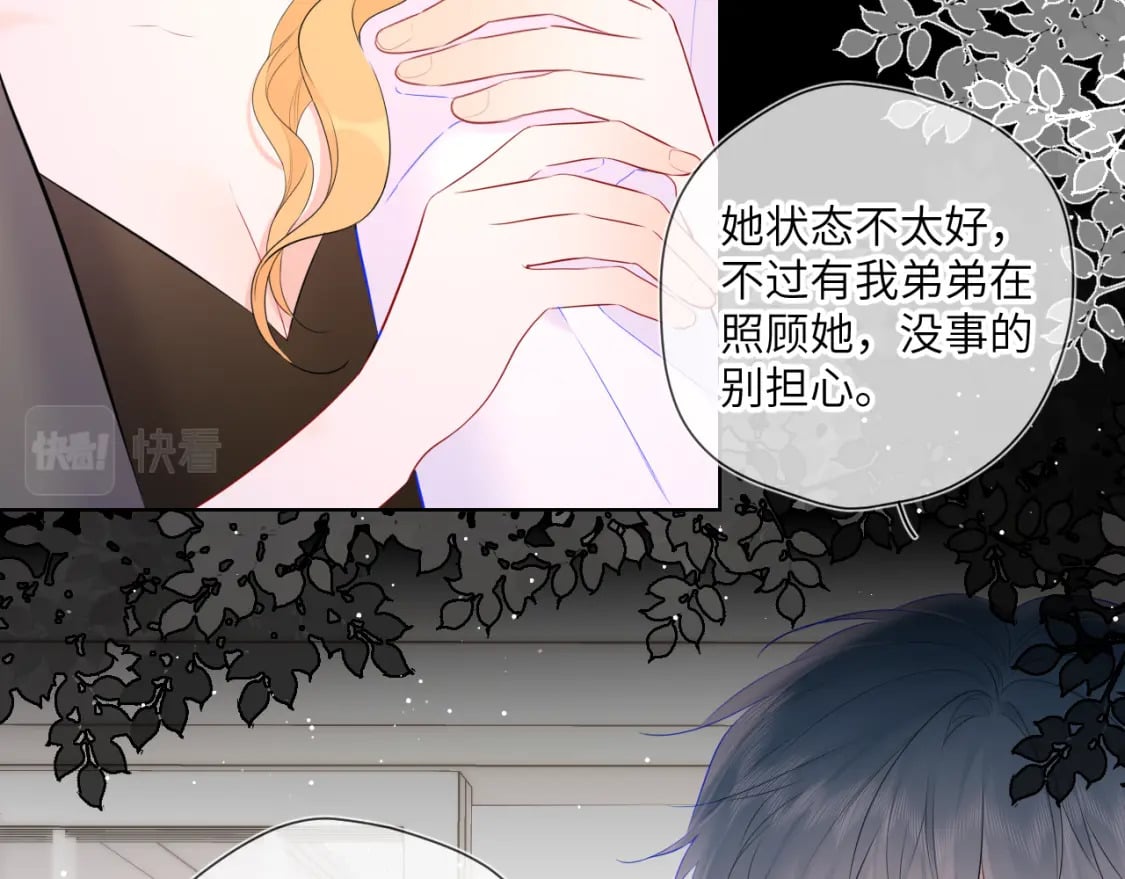 星辰于我漫画,第122话 酒后暴露本性？1图