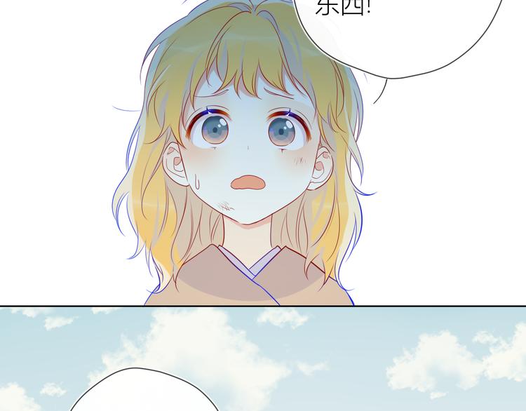 星辰于我漫画,加更 谁说没有姑娘嫁给我？1图