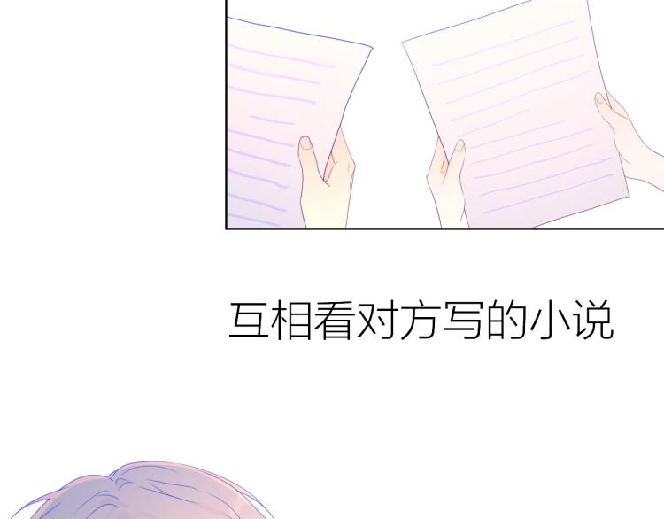 星辰于我漫画,第57话 知己1图