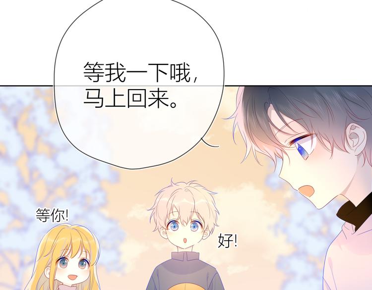 星辰于我漫画,第24话 童年下2图