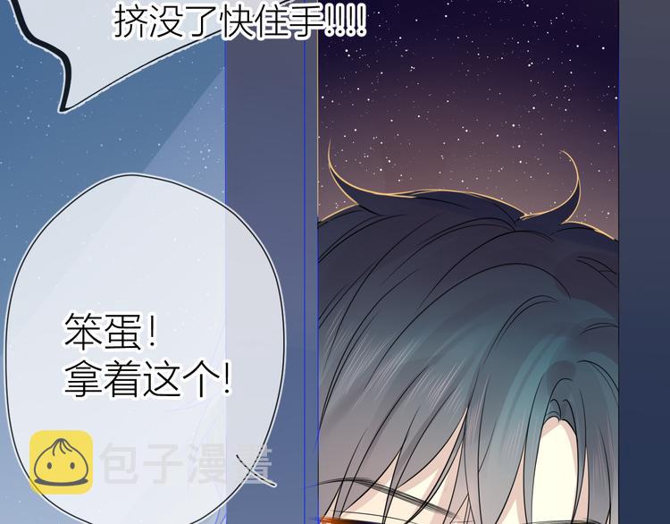 星辰于我漫画,第6话 不一样的他1图