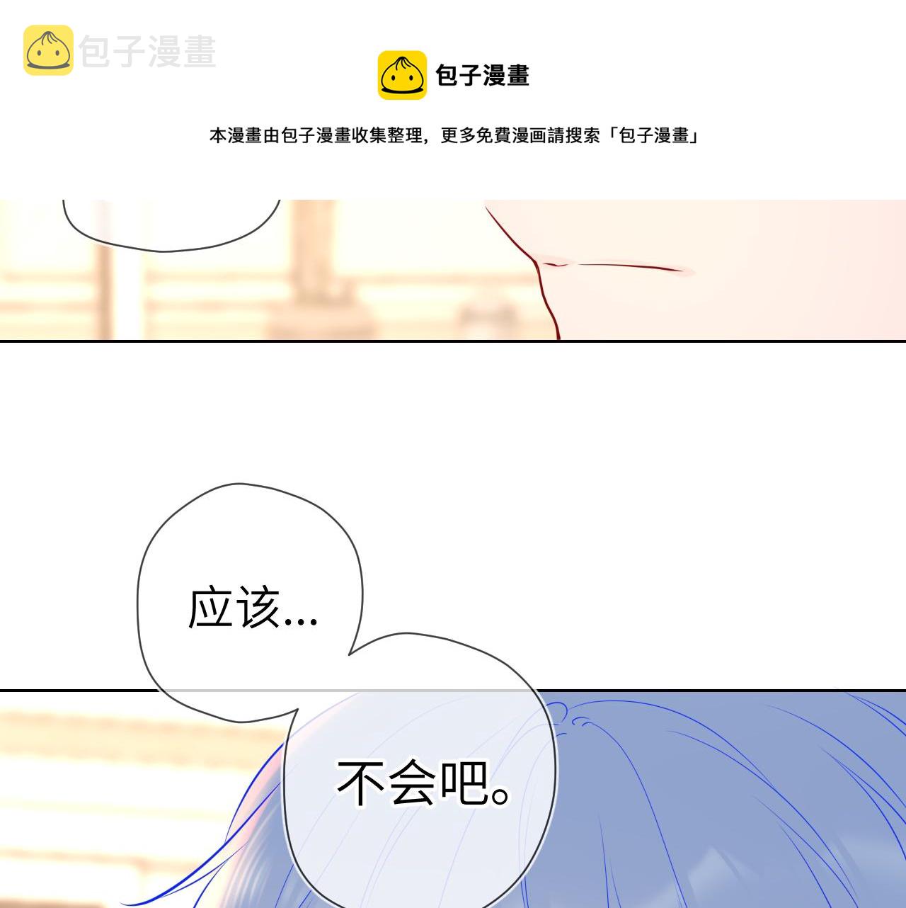 星辰于我漫画,第82话 一起去见他吧1图