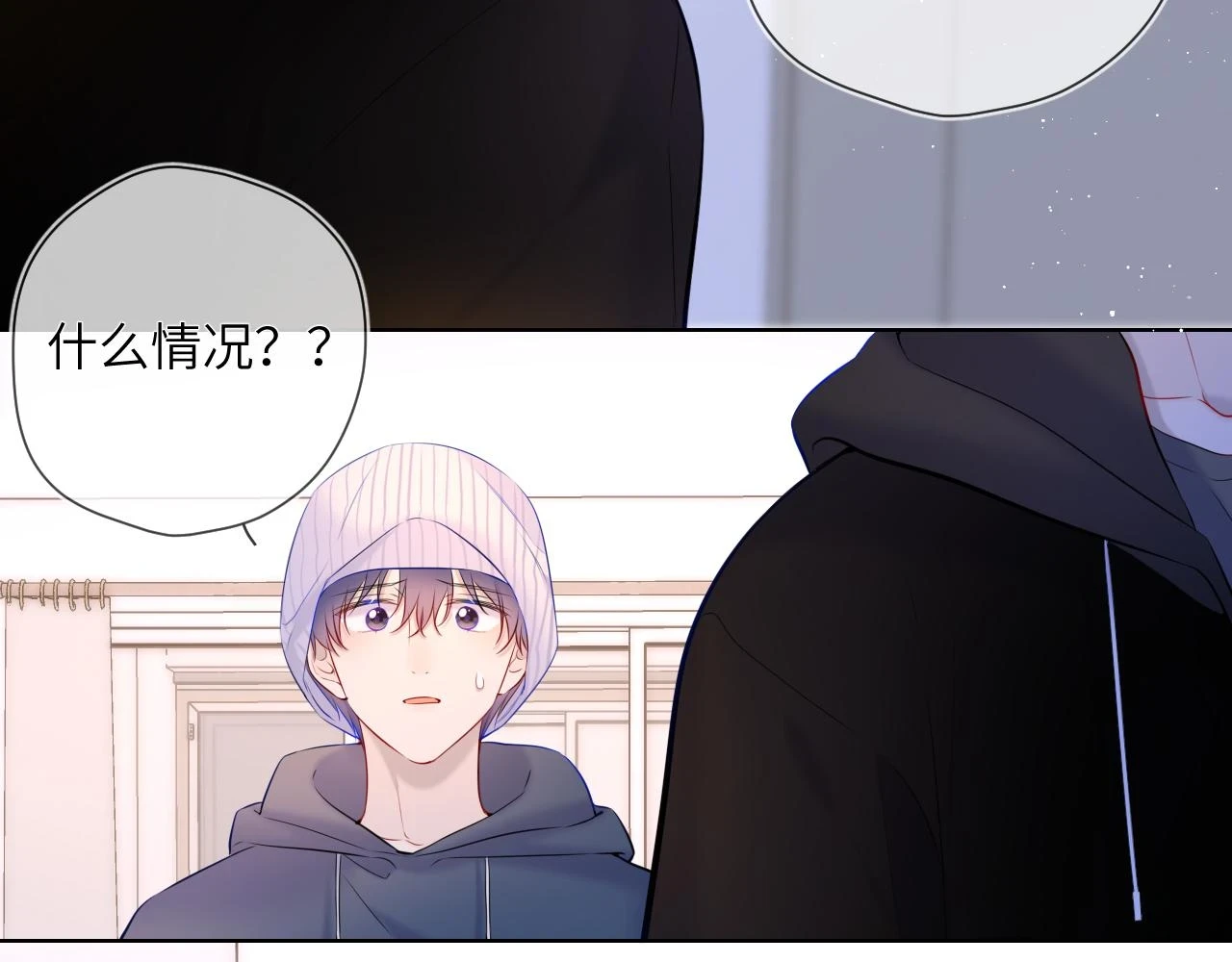 星辰于我漫画,第118话 对她在意的不得了1图
