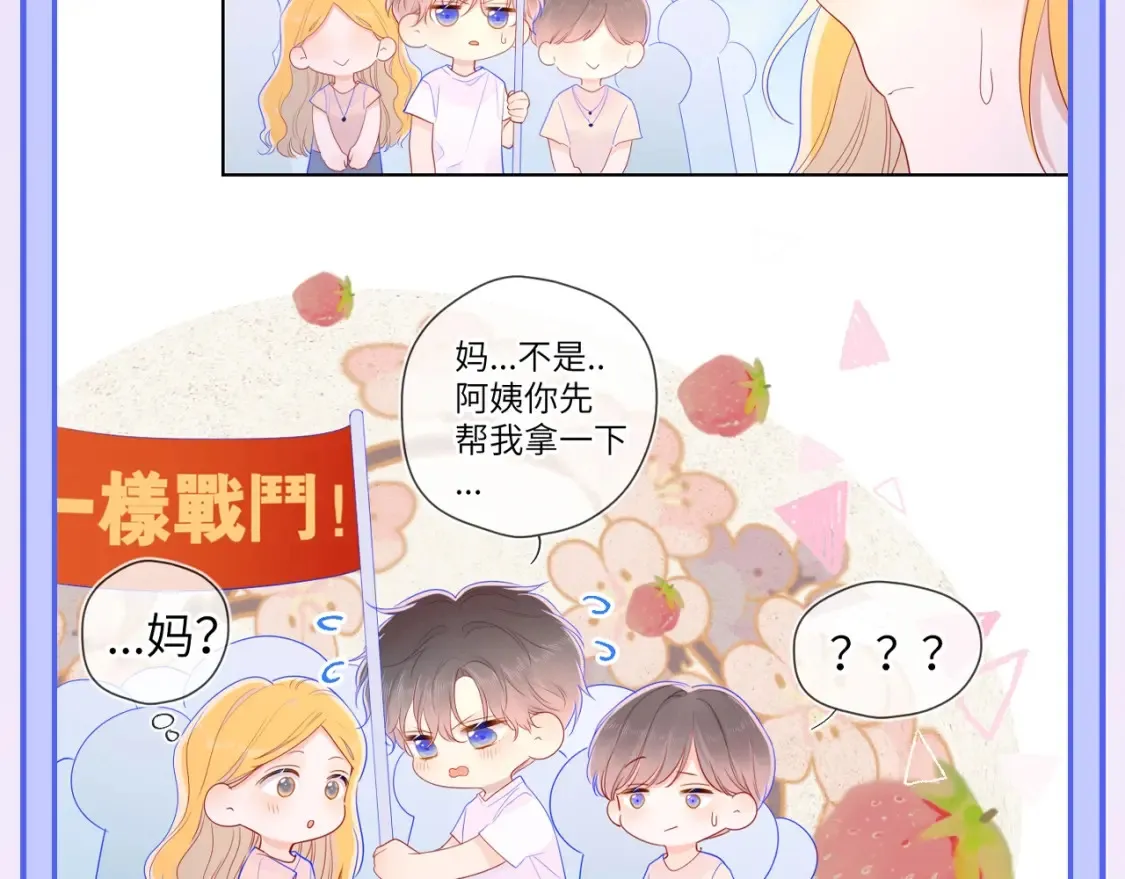 星辰于我下拉式漫画免费观看漫画,第52期 特别企划：司南是急急国王实锤！2图