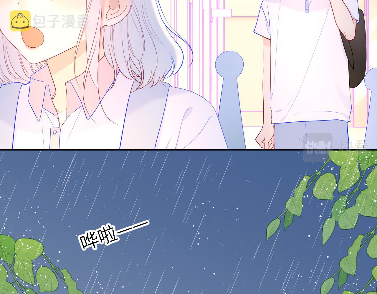 星辰于我漫画,第94话 讨厌全世界却爱上了唯一的你2图