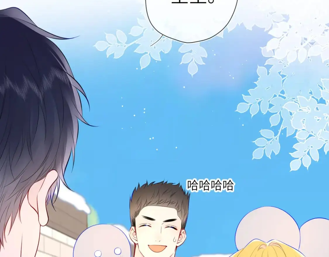 星辰于我漫画,第151话 他，醉醺醺1图