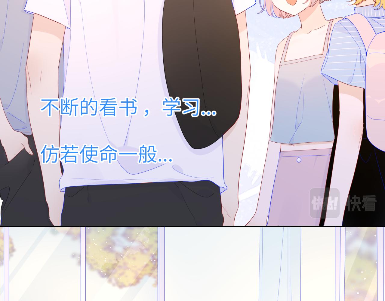 星辰于我漫画,第66话 约定的那一天2图