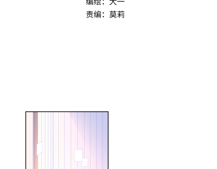 星辰于我漫画下拉式免费观看漫画,第56话 弥羽秋1图