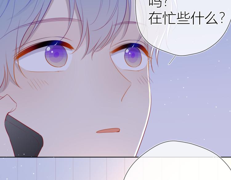 星辰于我漫画,第58话 各自的方向2图