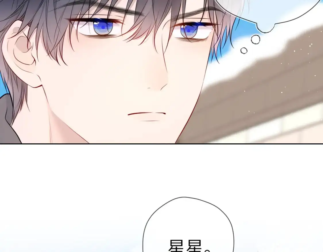 星辰于我漫画,第151话 他，醉醺醺2图