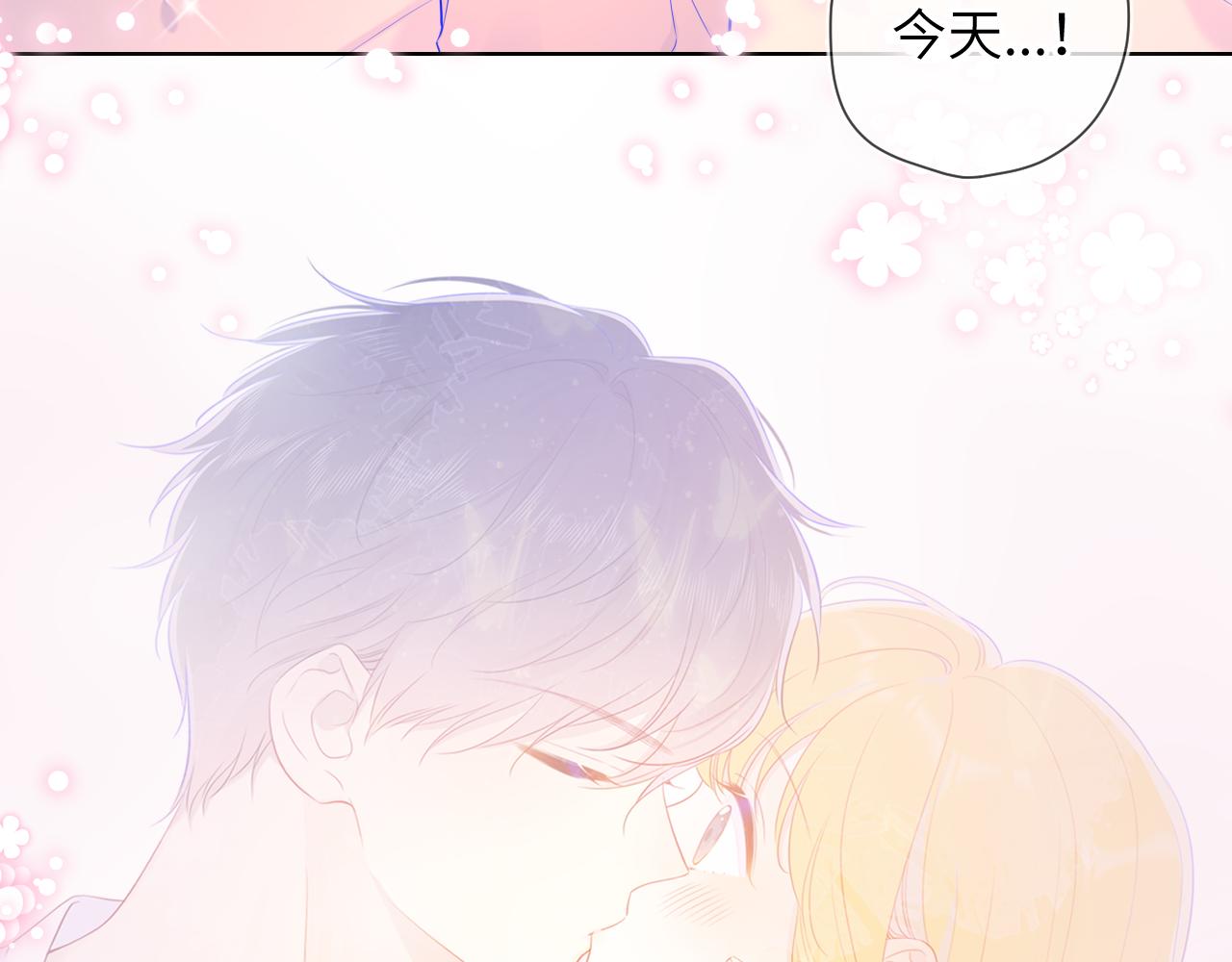 星辰于我漫画,第73话 公开2图