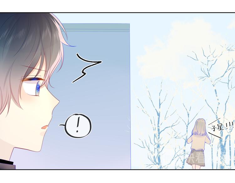 星辰于我漫画,第22话 友情1图