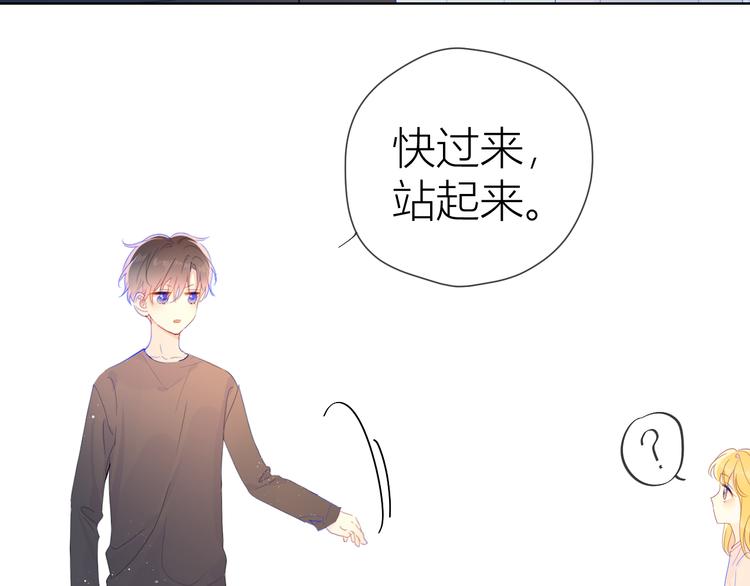 星辰于我漫画,第42话 醋意1图