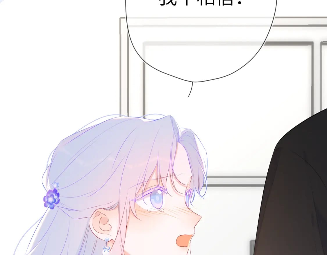 星辰于我漫画,第130话 你是特别的1图