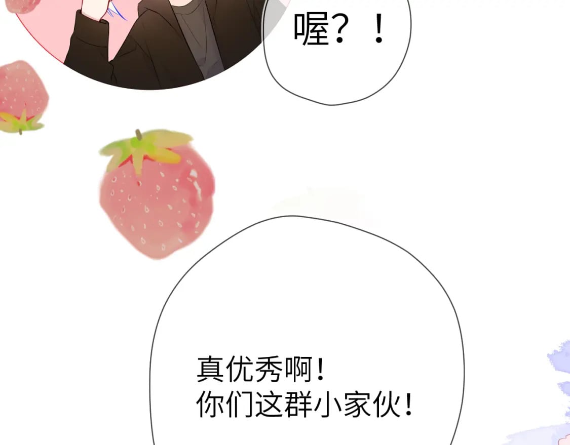 星辰于我漫画,第132话 妹妹彻底被抢走！1图