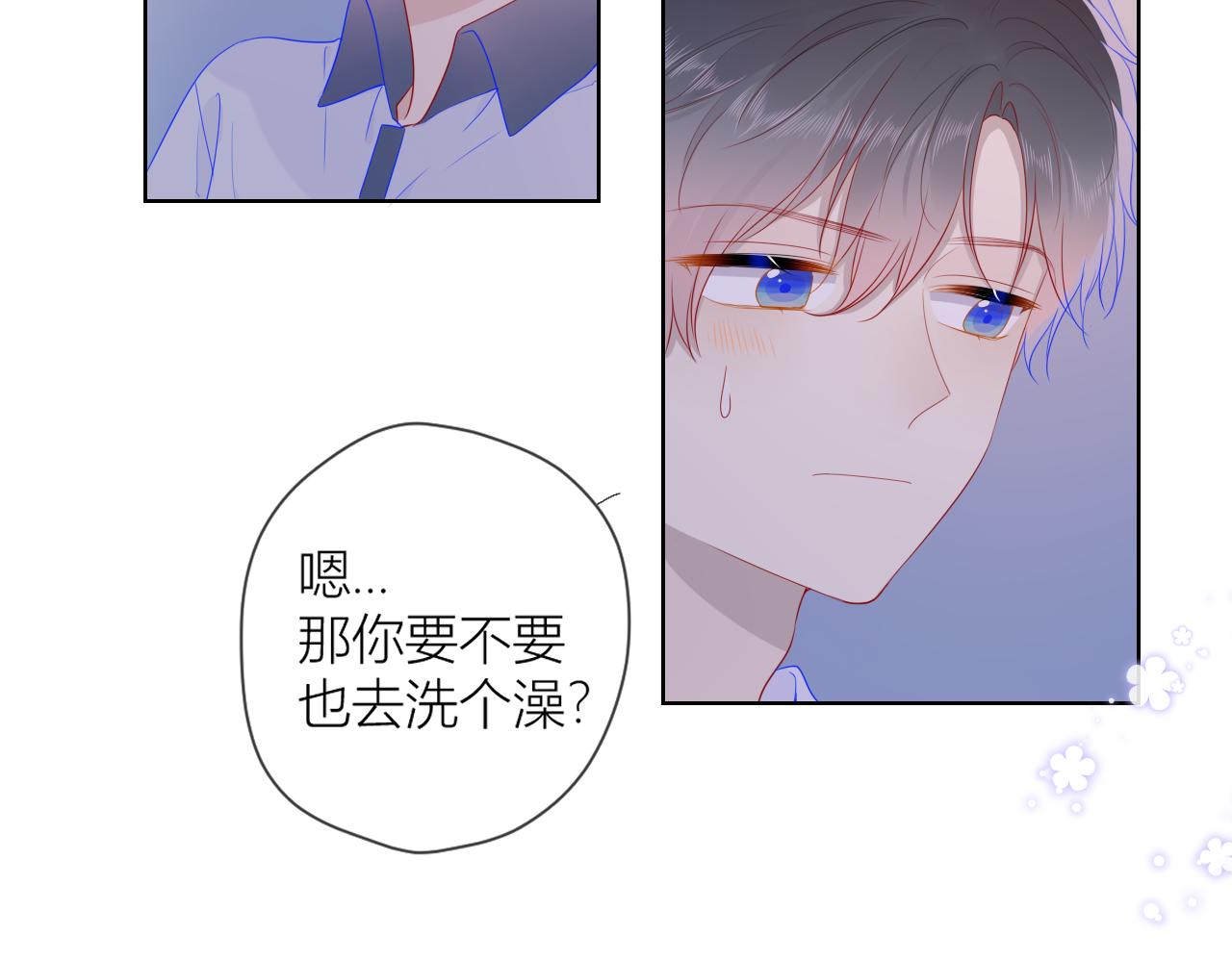 星辰于我漫画在线免费观看漫画,第64话 一起努力吧1图