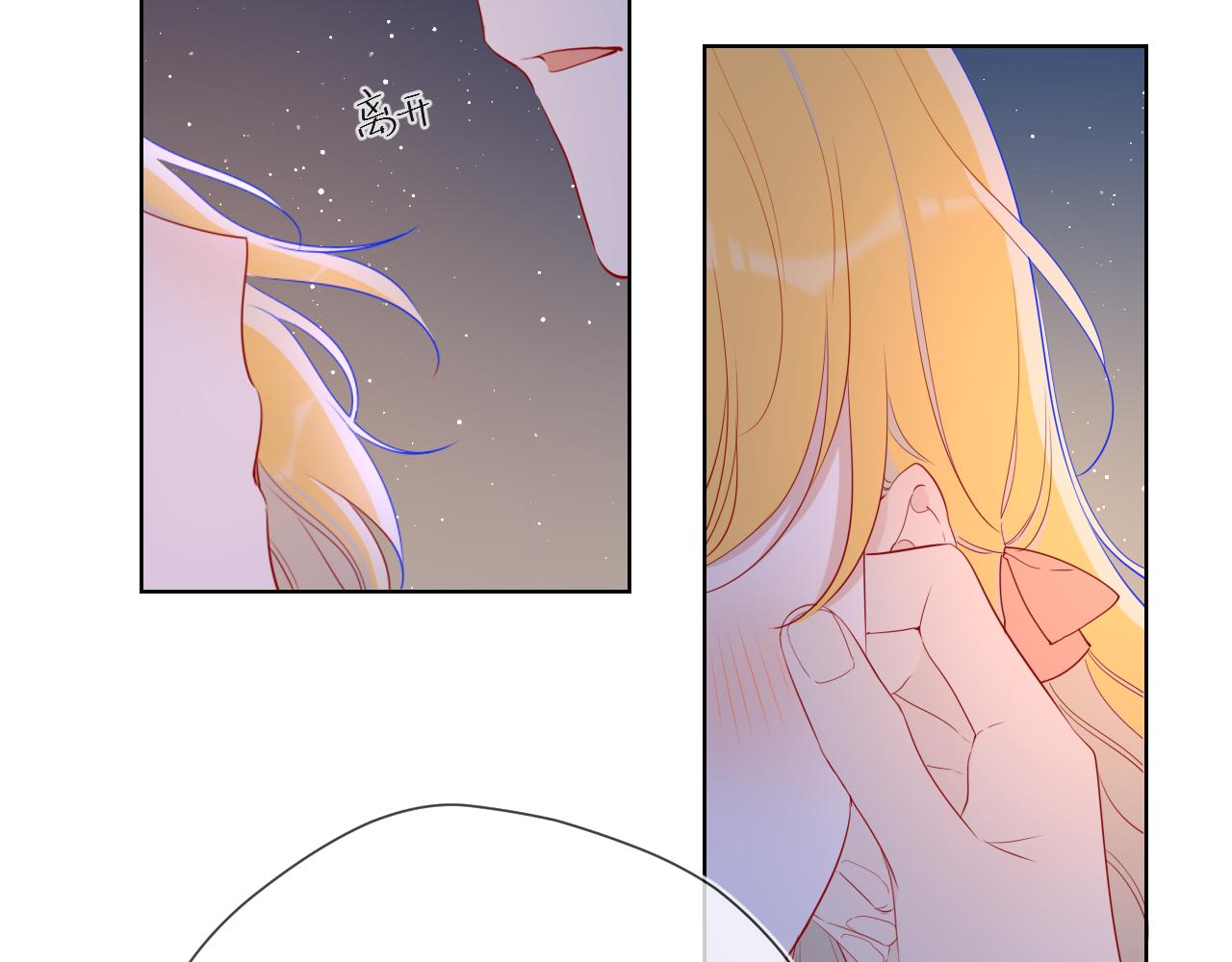 星辰于我漫画,第67话 私人老师1图