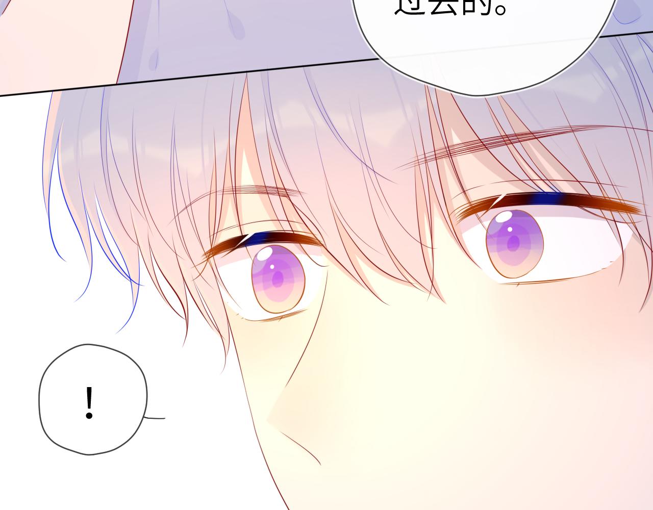 星辰于我漫画,第75话 醋1图