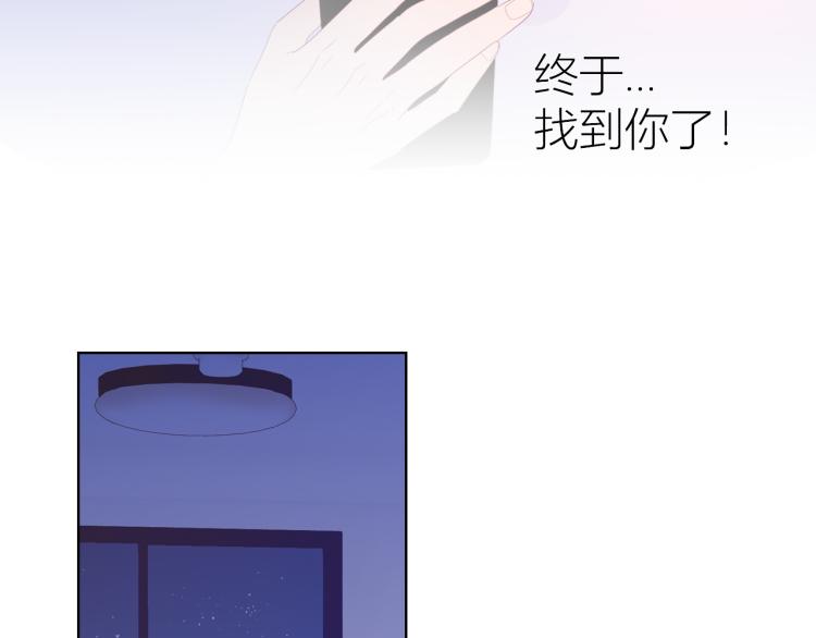 星辰于我漫画,第57话 知己1图